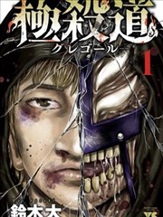 胖太漫画设定资料集人物关系图